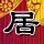 一比一原版斯特拉斯堡欧洲高等商业院学位证【degxx.com】